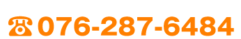 TEL 076-287-6484